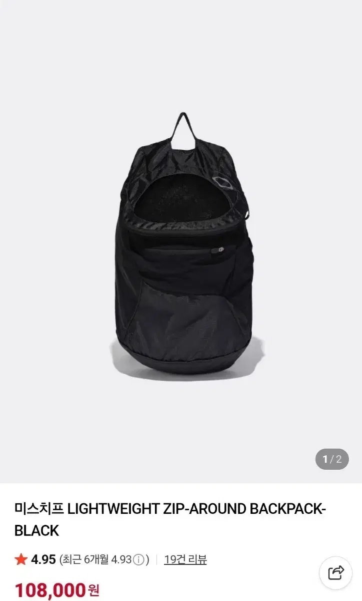 MISCHIEF | 미스치프 Mischief Lightweight Zip Around Backpack